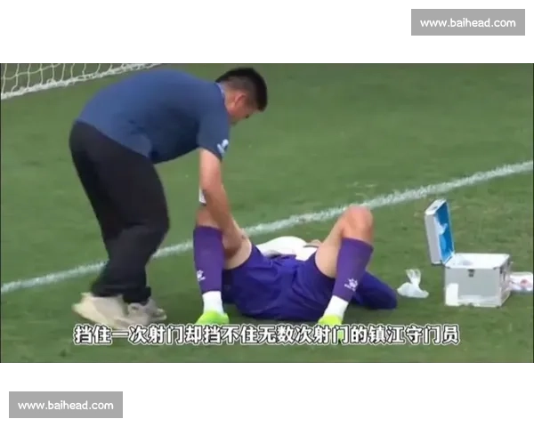 徐州门将神级划铲镇镇江！苏超最帅扑救引爆热议