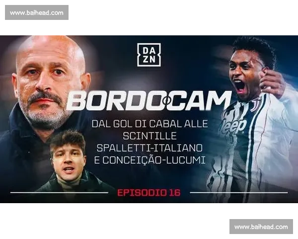 卡瓦哈尔：尤文实力碾压此前对手，状态回暖但节奏仍需调整