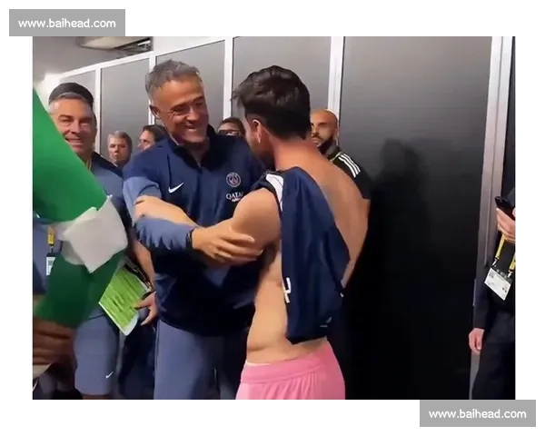 恩里克与梅西重逢：足球场外的温情史诗